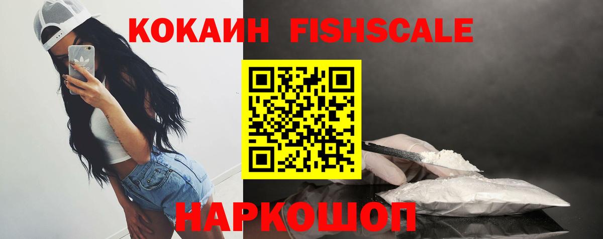 Рославль  Кокаин Эквадор  КОКАИН Эквадор  Вход с VPN 