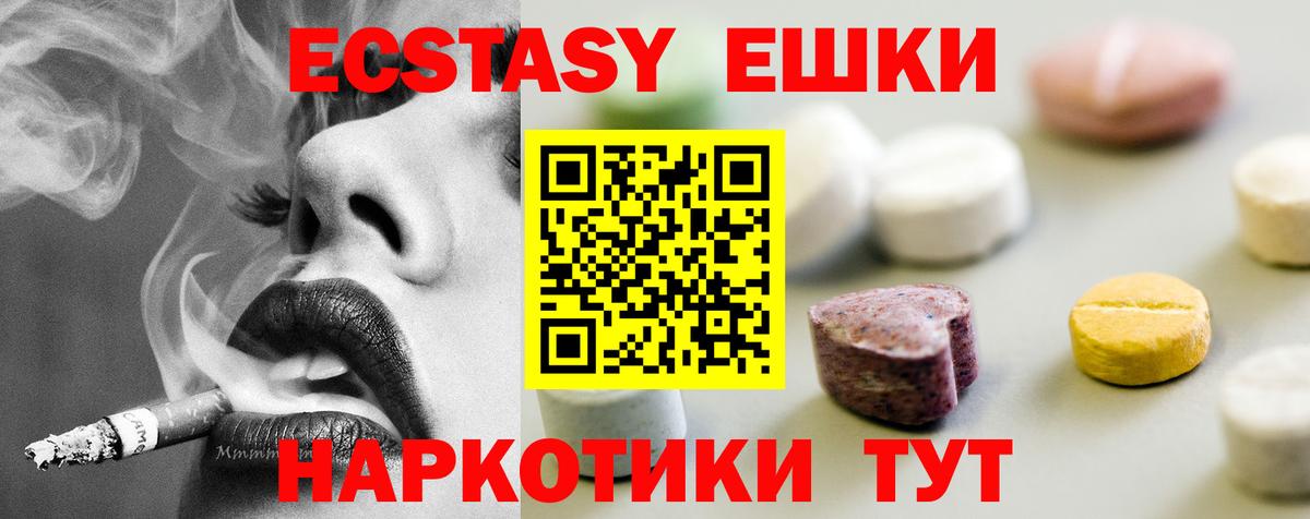 ЭКСТАЗИ 280 MDMA  Ecstasy louis Vuitton  Экстази  Вход с VPN  Рославль 