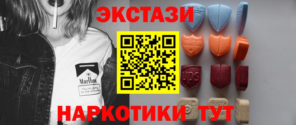 Ecstasy ешки Рославль