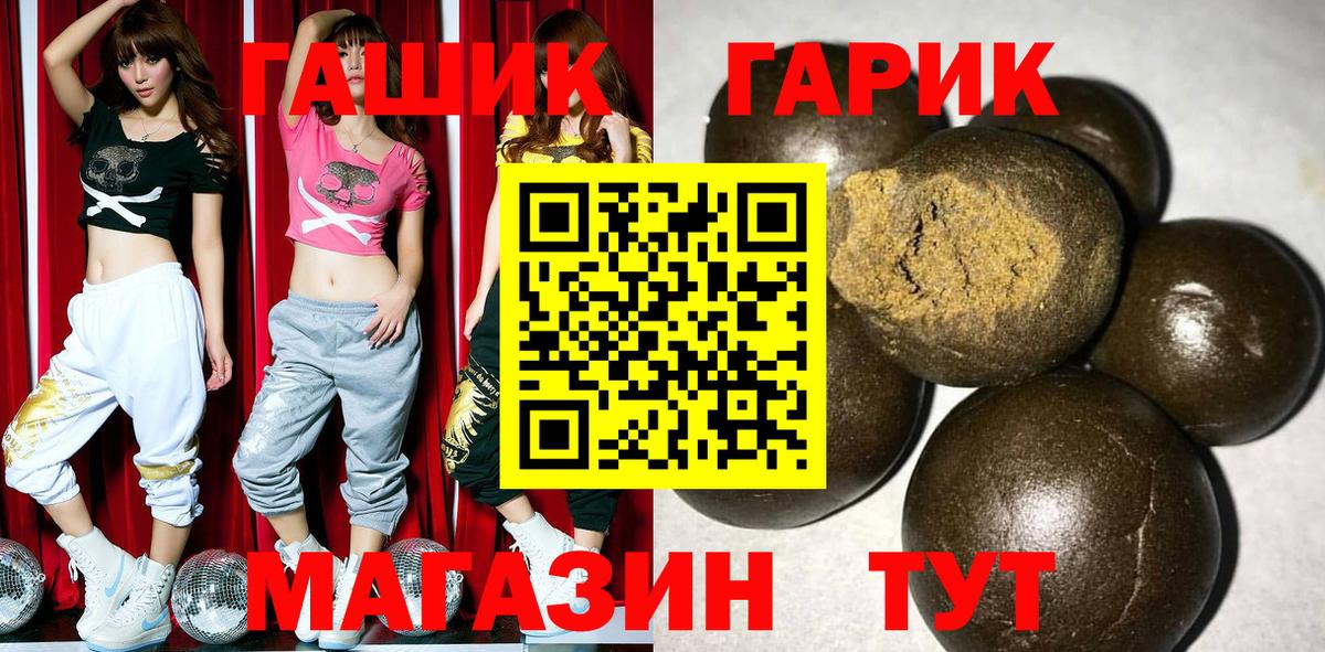 Рославль  ГАШ VHQ  Вход с VPN  ГАШИШ  ГАШИШ VHQ 