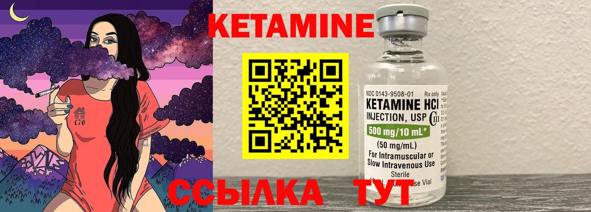 Рославль  КЕТАМИН VHQ  Вход с VPN  Кетамин VHQ 