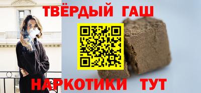 синтетический гашиш Партизанск