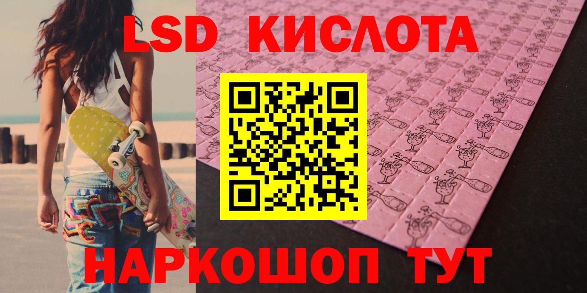 LSD-25 экстази кислота  Вход с VPN  LSD-25 экстази  Рославль 