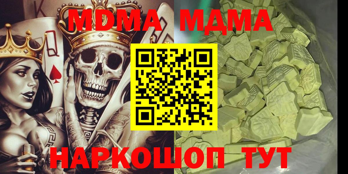 МДМА Molly  Вход с VPN  МДМА  Рославль 