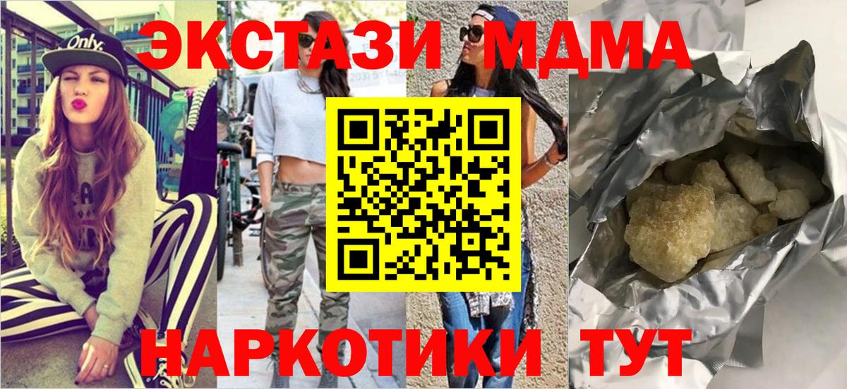 МДМА кристаллы Рославль