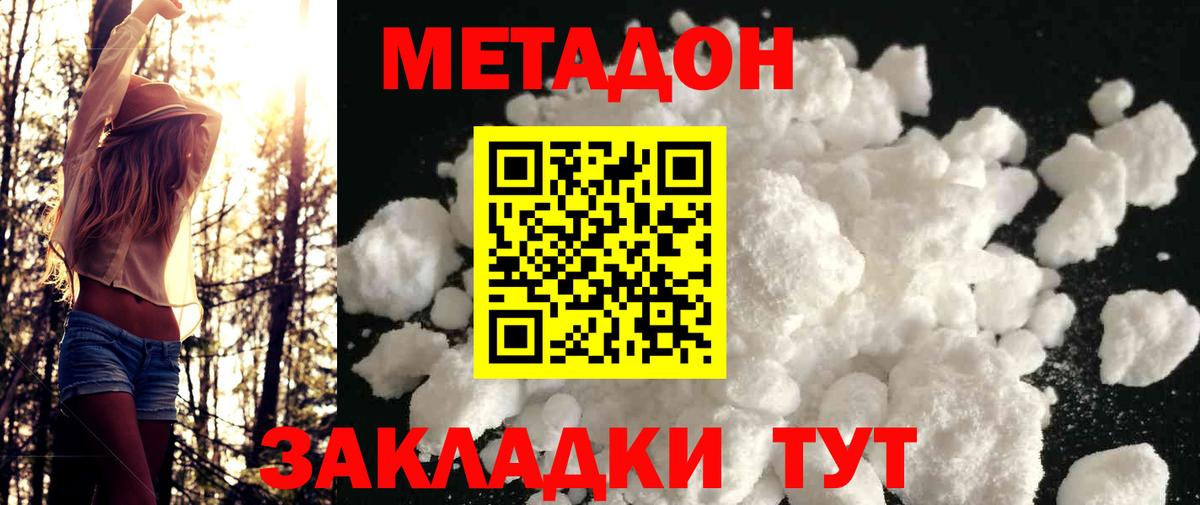 МЕТАДОН VHQ  Вход с VPN  Рославль 
