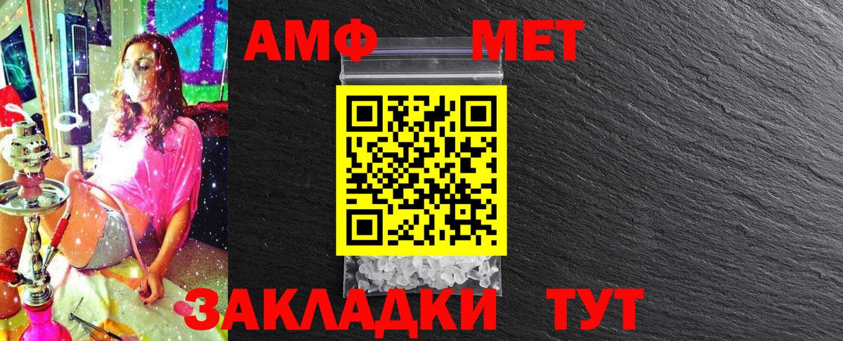 Метамфетамин Methamphetamine  Метамфетамин Methamphetamine  Рославль  Вход с VPN 