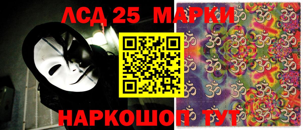 Марки N-bome 1,5мг Рославль