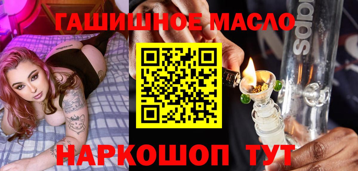 Бошки Шишки  Бошки Шишки  ТГК  Меф   Рославль  ГАШИШ  Вход с VPN  Амфетамин кристаллы 