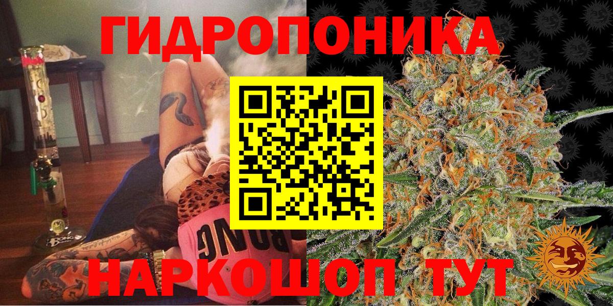Конопля ГИДРОПОН  Марихуана LSD WEED  МАРИХУАНА VHQ  Бошки марихуана Bruce Banner  Рославль  Вход с VPN 